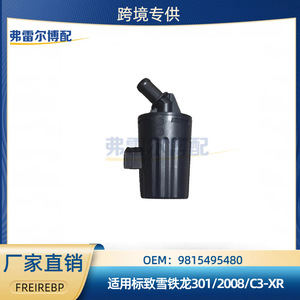 ไส้กรองคาร์บอน Peugeot Citroen รุ่น 9815495480 สำหรับ 301 2008 C3 XR Elysee อะไหล่ระบบเชื้อเพลิงยานยนต์ - Product Image 5