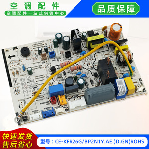 แผงควบคุมหลักเครื่องปรับอากาศมีเดีย รุ่น CE-KFR26GBP2N1Y AE D GNROHS 17122000A34294 ได้รับการรับรองมาตรฐาน RoHS - Product Image 3