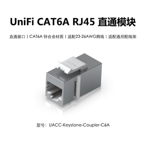 UniFi Cat6/Cat6A RJ45 Keystone Jack & Coupler, sans outil, 10 Gbit/s, UACC UniFi UACC-Keystone-Jack-C6 W1357 - Product Image 2