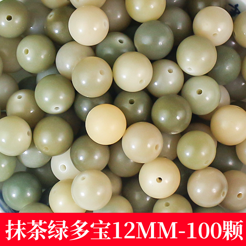 [100 pièces] Thé vert Matcha (12 mm)