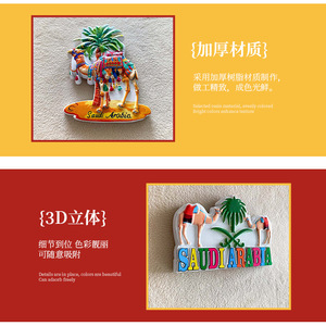 Xuyên biên giới nguồn saudi arabia dán tủ lạnh cây dừa kỷ niệm từ hấp phụ trang trí lễ - Product Image 3