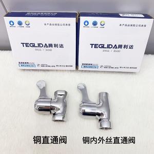 Valve droite en cuivre Teglida, diamètre intérieur de 4 mm, pour alimentation en eau des laveuses, avec filetages interne et externe - Product Image 1