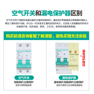 Disjoncteur différentiel Tianzheng TGB1NLE 2P 63A pour usage domestique - Product Image 5