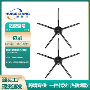 Soporte para Robot Aspirador Xiaomi Mijia, 305 mm x 115 mm, Textil, Uso Doméstico - Product Image 6