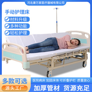 Lit médical manuel Kang Wanjia avec rotation complète, support dorsal et levage des jambes pour les soins aux personnes âgées - Product Image 2