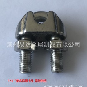 คลิปหนีบสายเคเบิลสแตนเลส Eda ขนาด 1/4 นิ้ว แบบอเมริกัน สำหรับเชือกเหล็กอ่อน ใช้ในอุตสาหกรรมทั่วไป - Product Image 1