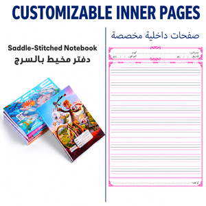 Quaderno <span class=keywords><strong>per</strong></span> esercizi personalizzato <span class=keywords><strong>per</strong></span> studenti sauditi, con pagine interne personalizzate e copertina spessa, ideale <span class=keywords><strong>per</strong></span> la pratica di scrittura - Produzione in fabbrica - Product Image 2