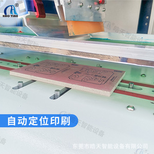 Hao Tian Automatic Screen Printer S-3040SS Flat Surface Monochrome 1 Station AC 220V - Product Image 1