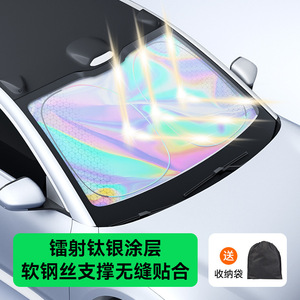 Car Front Windshield Sunshade <b>Titanium</b> Silver Retractable Heat Insulation Sun Protection For General Cars - Product Image 4