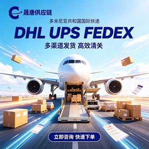 Logística Internacional de República Dominicana, Envío Aéreo Exprés DHL UPS FEDEX, Entrega Rápida, Se Aceptan Mercancías Sensibles - Product Image 2