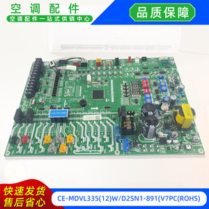 แผงควบคุมหลักเครื่องปรับอากาศรุ่นสวยงาม CE-MDVL33512WD2SN1-891V7PCROHS แผงวงจรหลักแบบแยกส่วน หมายเลขชิ้นส่วน 17127000010336 - Product Image 3