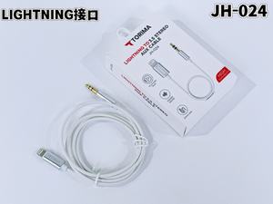 Nouveau câble audio portable pour téléphone, Lightning vers AUX, Type C vers AUX, câble lumineux très vendu - Product Image 2