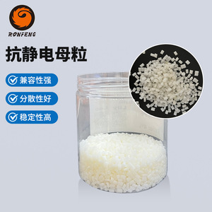 Factory Wholesale Environmentally Friendly PE Antistatic Masterbatch <b>Granules</b> PP Antistatic Masterbatches Dustproof Masterbatch - Product Image 4