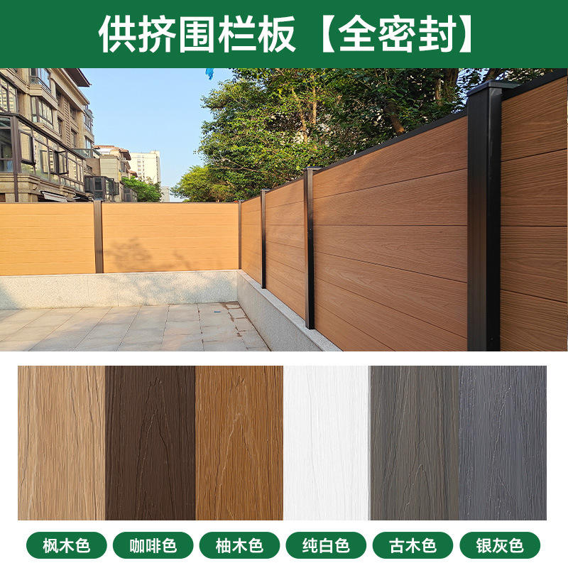 แผ่นรั้วสำหรับบีบอัด - ปิดผนึกอย่างสมบูรณ์