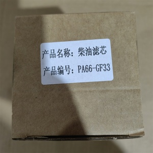 Filter Bahan Bakar PA66-GF33 untuk Suku Cadang Mesin Konstruksi Berkualitas Tinggi - Product Image 6