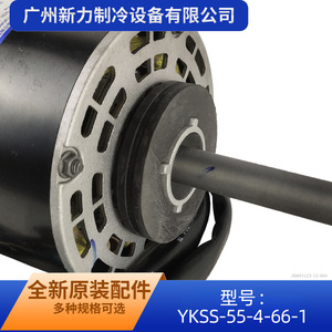 Moteur de climatiseur central Ykss AC220V 50Hz 4P 1040 tr/min, pièce électrique métallique - Product Image 5