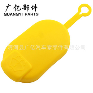 Tapa del depósito de líquido para limpiaparabrisas y lavaparabrisas para Renault Megane 7700820970, plástico amarillo - Product Image 1