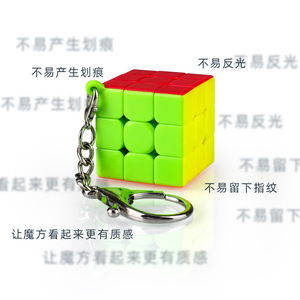 Flat <b>Miniature</b> 3x3 Keychain Rubik's Cube Puzzle Educational Toy For Students Unisex Gift - Product Image 4