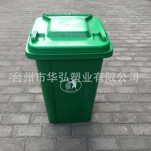 Municipal property outdoor trash cans, 80L <b>plastic</b> wheeled recycling bins, thickened 80L <b>plastic</b> bins manufacturer - Product Image 4