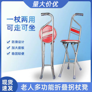 Onda Cane <b>Stool</b> 86cm Stainless Steel Non Slip <b>Folding</b> With Seat For Elderly Walking Aid - Product Image 5