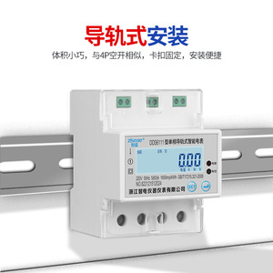 Ziseae Dds6111 Single Phase Rail Mounted Smart Energy Meter 220V 5(60)A With Rs485 Communication For Circuit Breaker - Product Image 5