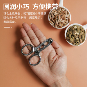 Alicates para romper nueces de Yangjiang, herramienta manual para semillas de girasol y piñones, para uso doméstico - Product Image 4