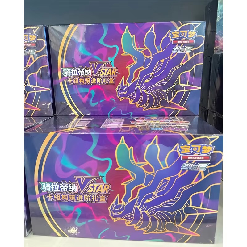 Giratina Vstar