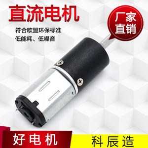 Motor planetario con caja de engranajes metálica N20 de Kecheng Microelectronics, 32 mm, CC 2.4V, 786 RPM, para electrodomésticos inteligentes - Product Image 5