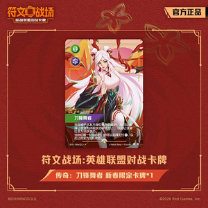 Cartes à collectionner MS Riftbounds Leagues of Legends - Prévente - Boîte cadeau du Nouvel An 2026 - Cartes LOL - Champ de bataille des runes chinoises - Product Image 5