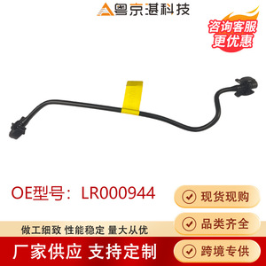 Tuyau de radiateur Lr000944 pour Land Rover Freelander II 2006 2014, pièce de rechange en plastique pour tuyau de liquide de refroidissement - Product Image 5