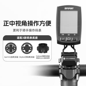 Support de compteur de vélo Igpsport en alliage d'aluminium, fixation sur guidon réglable, équipement de cyclisme CB-16001 - Product Image 1