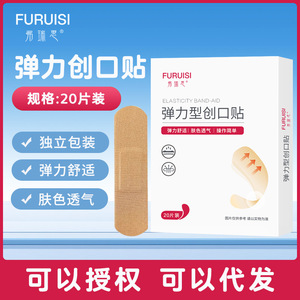 Apósito elástico Furuisi, 100 unidades, color piel, transpirable, para heridas en pies y niños - Product Image 3