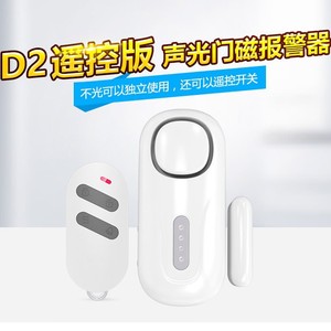 D2 สัญญาณกันขโมยหน้าต่างประตู 96x43x20 มม. 120dB รีโมทคอนโทรล เซ็นเซอร์ตรวจจับ สำหรับใช้ในบ้านและเชิงพาณิชย์ - Product Image 3