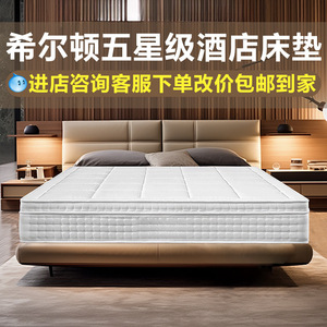Hilton Five Star Hotel Mattress 320mm Thick <b>Memory</b> <b>Foam</b> Pocket Spring Soft Bedding Adult Use - Product Image 1