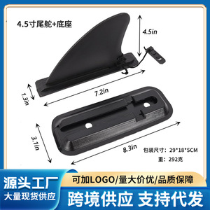 Autonomy Surf Fin Tail Rudder Upper Plate Base Nylon Fiber Reinforced Black CH-18 - Product Image 5