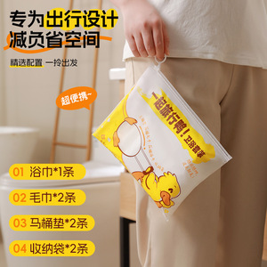 Toalla de Baño Desechable XinZao, 85% Cobertura Corporal Completa, Toalla de Viaje Suave de Fibra Vegetal para Hotel y Viajes de Negocios - Product Image 4