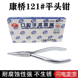 Dental Kangqiao 121 #   Alicates de punta plana de acero inoxidable, alicates para doblar alambre, alicates de punta fina para técnicos - Product Image 5