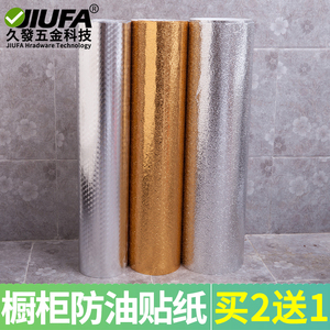 Autocollant en aluminium Jiufa, épaissi, auto-adhésif, pour cuisine, résistant à l'huile, imperméable, tapis pour cuisinière - Product Image 4