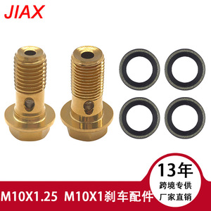 M10X1 M10X1.25 ท่อเบรคแบบเกลียวสกรูแหวนรองโบลท์สำหรับรถจักรยานยนต์ยานพาหนะไฟฟ้าซ่อมอะไหล่ทดแทน - Product Image 5