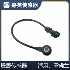 Capteur de cliquetis Jiying 414-9023787 pour Chevrolet - Product Image 2