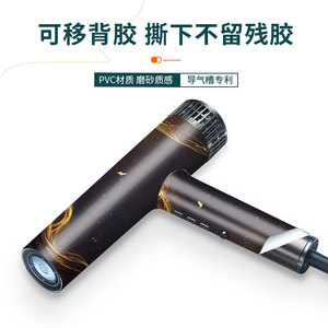 Confu Hair Dryer Protective <b>Film</b> Easy Install Anti-Scratch Cover Household Use - Product Image 5