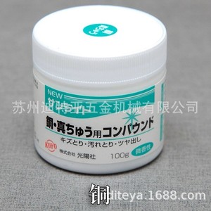Koyo Stainless Steel Polishing Compound 100g Mild Scent Industrial Use - Product Image 4