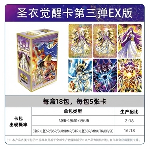 การ์ดสะสมอนิเมะ Kayou <span class=keywords><strong>Saint</strong></span> <span class=keywords><strong>Seiya</strong></span> ซีรีส์ 3 รุ่น EX กล่องบูสเตอร์ใหม่ - Product Image 2