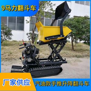 รถดัมพ์ขนาดเล็ก 6.5 แรงม้า ขับเคลื่อนด้วยมือ ใช้เชื้อเพลิงเบนซิน ได้รับการรับรองมาตรฐาน EPA พร้อมระบบไฮดรอลิกยก - Product Image 2