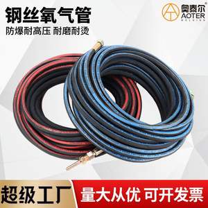 Tuyau d'oxygène en acier anti-explosion, haute pression, résistant à la chaleur, non explosif, tuyau en caoutchouc résistant à l'usure, connecteur pour propane - Product Image 2