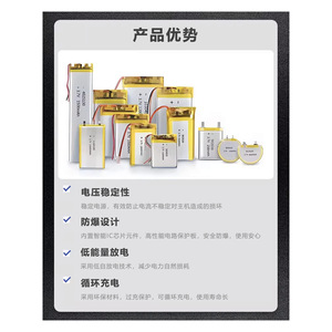 Batería de polímero de litio 502030 de 250 mAh y 3,7 V en paquete flexible para electrónica de consumo - Product Image 5