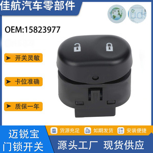 Actuador de Cierre Centralizado GM 15823977 para Chevrolet Malibu, Interruptor Eléctrico Delantero Izquierdo con Alarma Antirrobo - Product Image 5