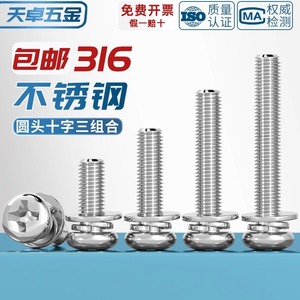 316 Stainless Steel Round Head Phillips <b>Screws</b> M2 M2.5 <b>M3</b> M4 M5 M6 M8 M10 Metric Grade A Rust Prevention Furniture Hardware - Product Image 5