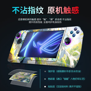 Protector de Carcasa para Rog Ally, Diseño de Anime en PVC, Adhesivo Protector para Dispositivo de Juego Portátil - Product Image 4