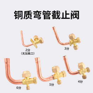 Vannes à trois voies, raccords de tuyauterie en cuivre pour systèmes de réfrigération et de climatisation, haute pression, anti-corrosion - Product Image 3